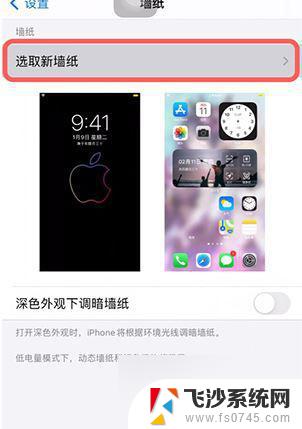 苹果动态图片怎么设置成壁纸 苹果手机动态壁纸怎么设置