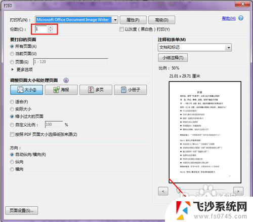 pdf文件能直接打开打印吗 pdf文件打印步骤