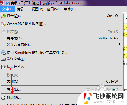 pdf文件能直接打开打印吗 pdf文件打印步骤