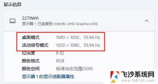 win11分辨率没有1920x1080 Win11分辨率设置和显示器不匹配的解决方案