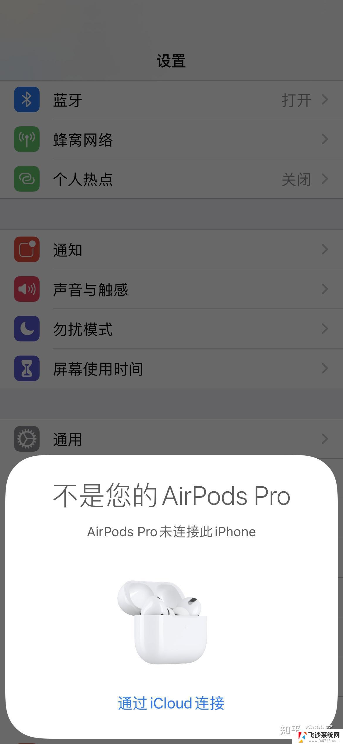 airpods连不上怎么办 AirPods无法连接手机怎么办