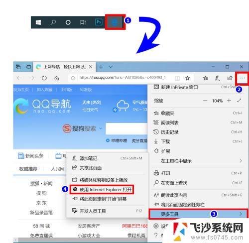 win10 32位浏览器在哪里 Windows10系统中32位IE浏览器使用方法