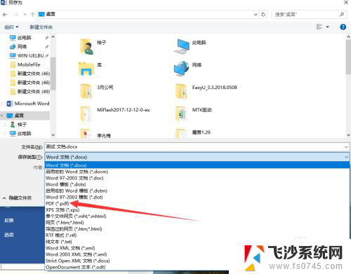 office如何转换成pdf Word文件转pdf的方法