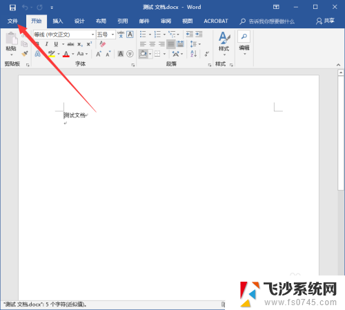 office如何转换成pdf Word文件转pdf的方法