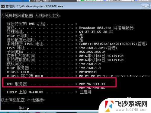 电脑怎么查看dns 如何查看电脑的DNS地址