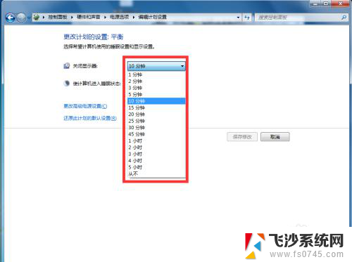 win7设置息屏时间 Windows7如何设置息屏时间