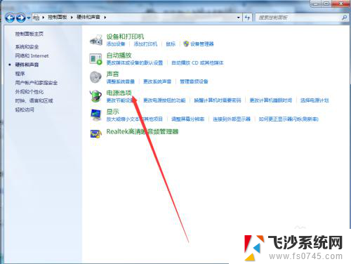 win7设置息屏时间 Windows7如何设置息屏时间