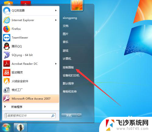 win7设置息屏时间 Windows7如何设置息屏时间