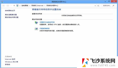 电脑无线网络连接不可用怎么解决 无线网络连接不可用如何解决