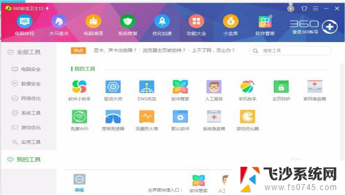 电脑无线网络连接不可用怎么解决 无线网络连接不可用如何解决