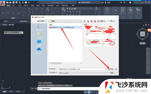 cad快捷键pdfi 用CAD软件将PDF转换为可编辑的CAD图纸步骤