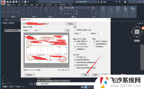 cad快捷键pdfi 用CAD软件将PDF转换为可编辑的CAD图纸步骤