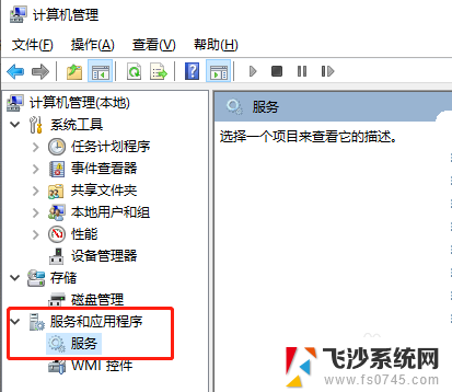 windows audio怎么打开 windows audio服务启动方法