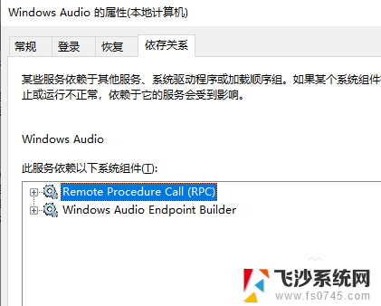 windows audio怎么打开 windows audio服务启动方法