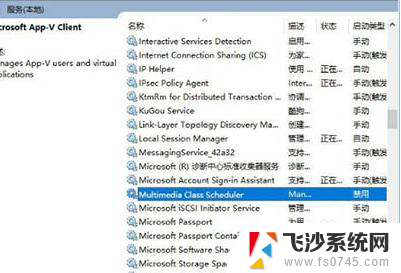 windows audio怎么打开 windows audio服务启动方法