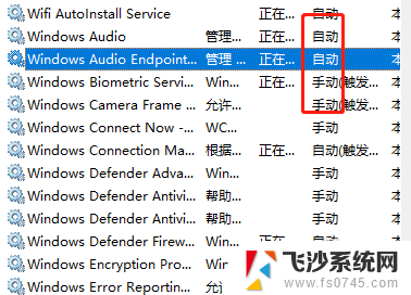 windows audio怎么打开 windows audio服务启动方法