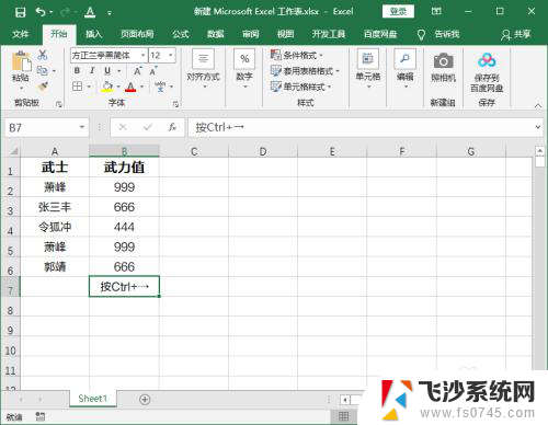 microsoft excel无法插入新的单元格 插不了列怎么办