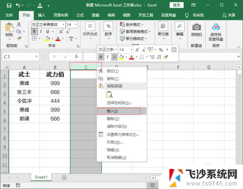 microsoft excel无法插入新的单元格 插不了列怎么办