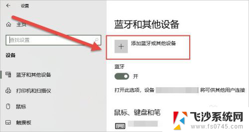 苹果笔记本电脑怎么连接苹果耳机 Windows电脑如何连接AirPods耳机