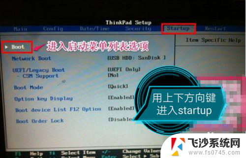 联想扬天u盘启动bios设置 联想扬天台式机u盘启动设置步骤