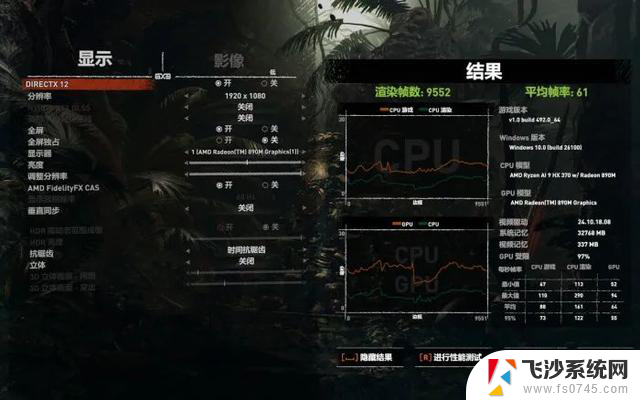 AMD AI 9 HX 370简测：新皇即位？AMD最新产品性能如何？