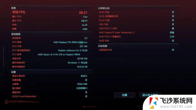 AMD AI 9 HX 370简测：新皇即位？AMD最新产品性能如何？