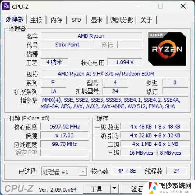 AMD AI 9 HX 370简测：新皇即位？AMD最新产品性能如何？