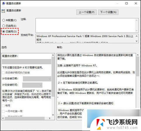 win10怎么关闭windows.更新 win10更新关闭的步骤详解