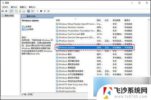 win10怎么关闭windows.更新 win10更新关闭的步骤详解