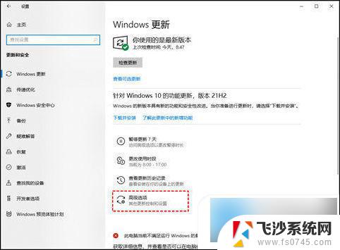 win10怎么关闭windows.更新 win10更新关闭的步骤详解