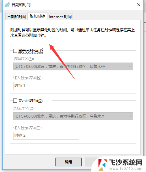 win10 时钟设置 Windows 10如何同时显示不同时区的时钟