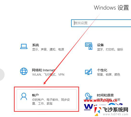 windows10如何退出系统账户 win10账户如何退出登录