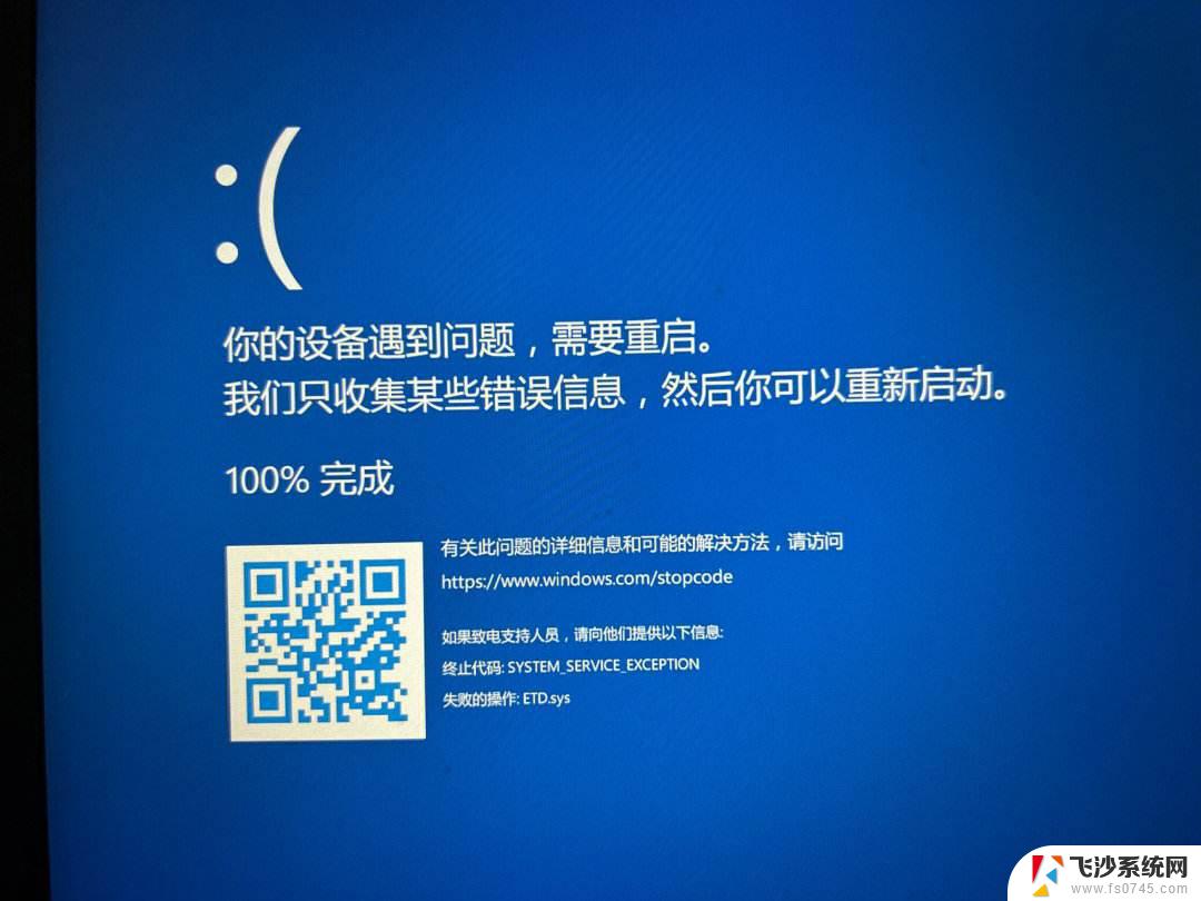 win10电脑更新蓝屏了怎么办 win10更新后蓝屏怎么解决