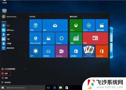 win10 管理浏览器 win10修改默认游览器的技巧