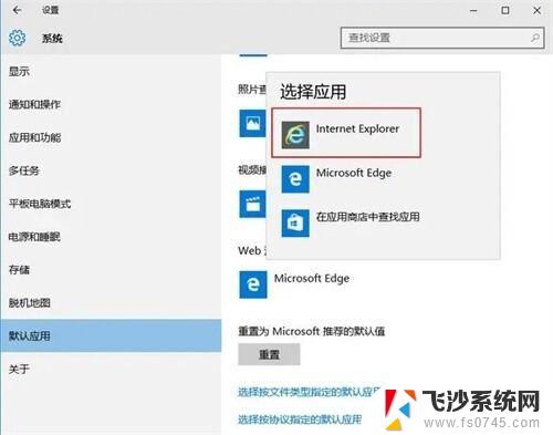 win10 管理浏览器 win10修改默认游览器的技巧