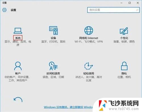 win10 管理浏览器 win10修改默认游览器的技巧