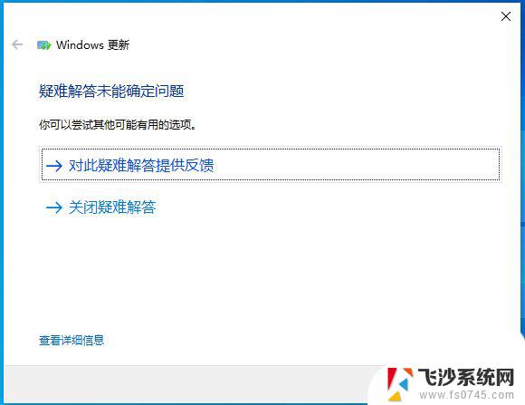 win 10更新过不了 Win10系统更新卡住怎么办