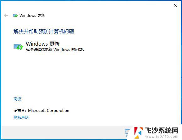 win 10更新过不了 Win10系统更新卡住怎么办