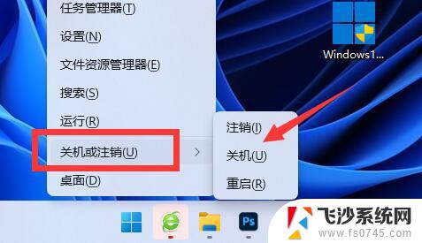 win10系统关机在哪里 Win10快速关机方法