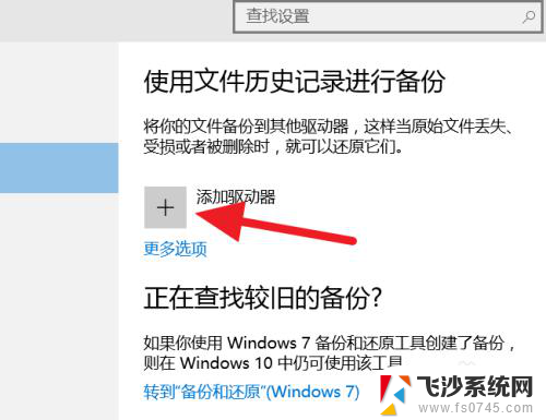 怎么备份windows系统 Win10备份系统恢复方法