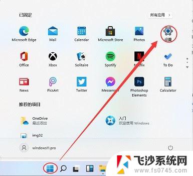 win11下载的单机游戏都不能玩 win11玩不了单机游戏的解决办法