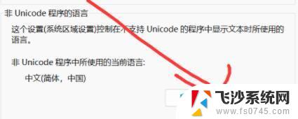 win11下载的单机游戏都不能玩 win11玩不了单机游戏的解决办法