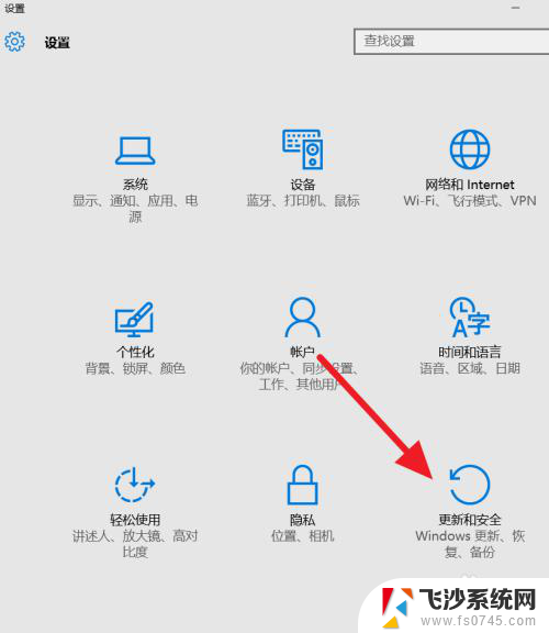 怎么备份windows系统 Win10备份系统恢复方法