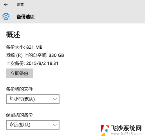 怎么备份windows系统 Win10备份系统恢复方法