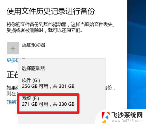 怎么备份windows系统 Win10备份系统恢复方法