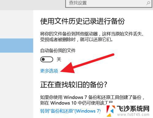 怎么备份windows系统 Win10备份系统恢复方法