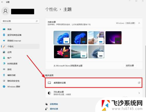 升级win11后桌面图标 Win11新装系统如何设置桌面图标布局