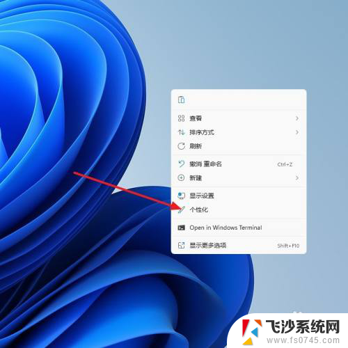 升级win11后桌面图标 Win11新装系统如何设置桌面图标布局