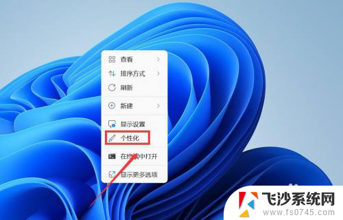 win11屏保密码怎样设置 Win11屏保密码设置方法