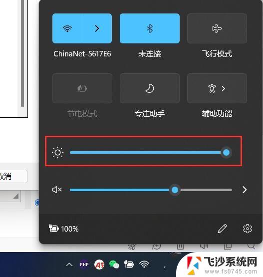 win11更改显示器亮度 电脑屏幕亮度调整步骤